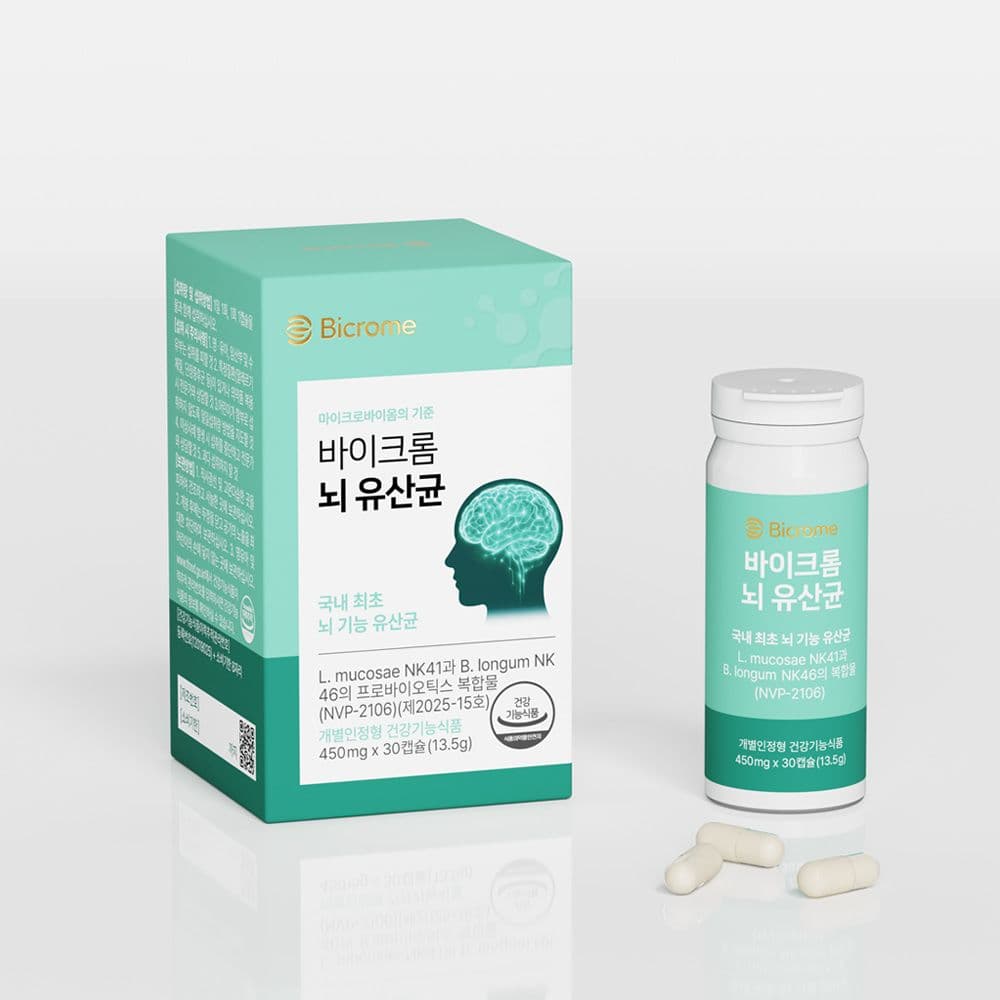 뇌 유산균 + 오메가3