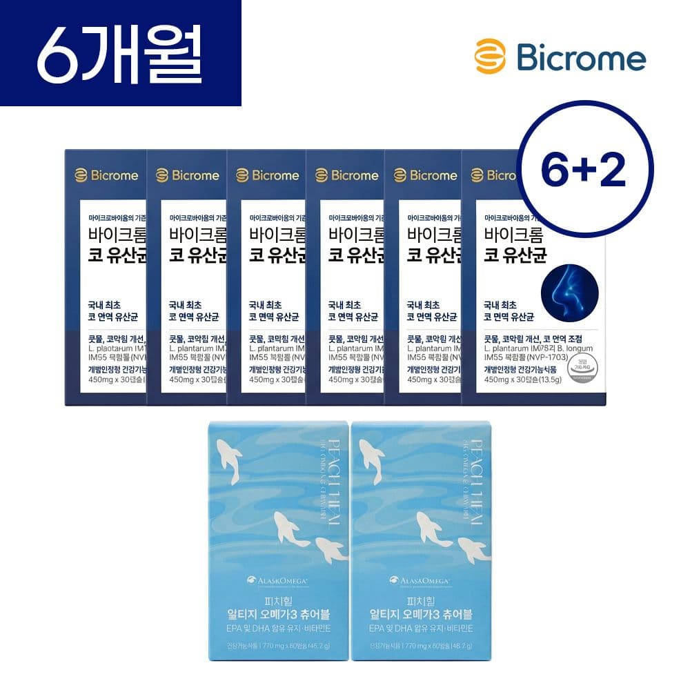 코 유산균 + 비타민C