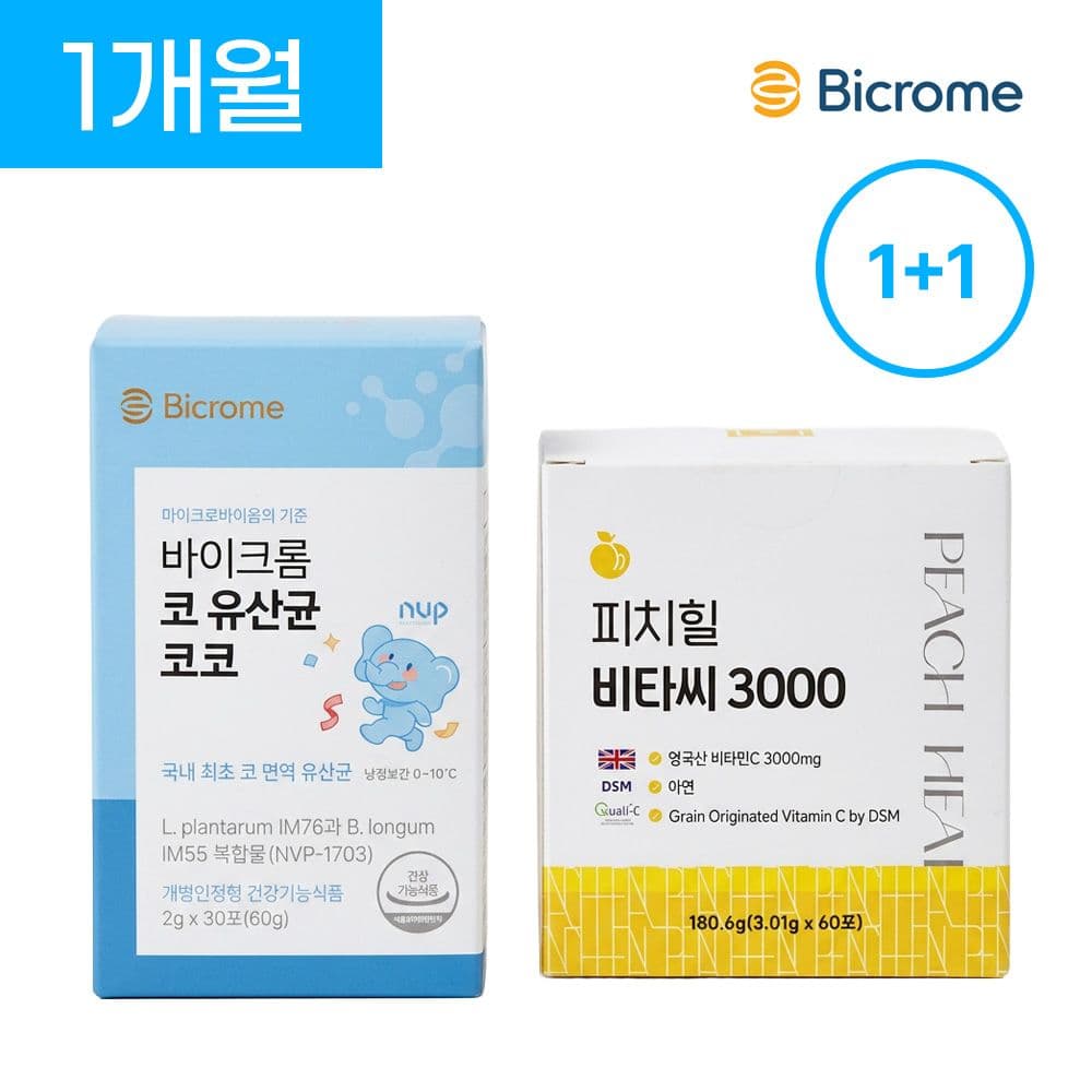 코코 유산균 + 비타민C