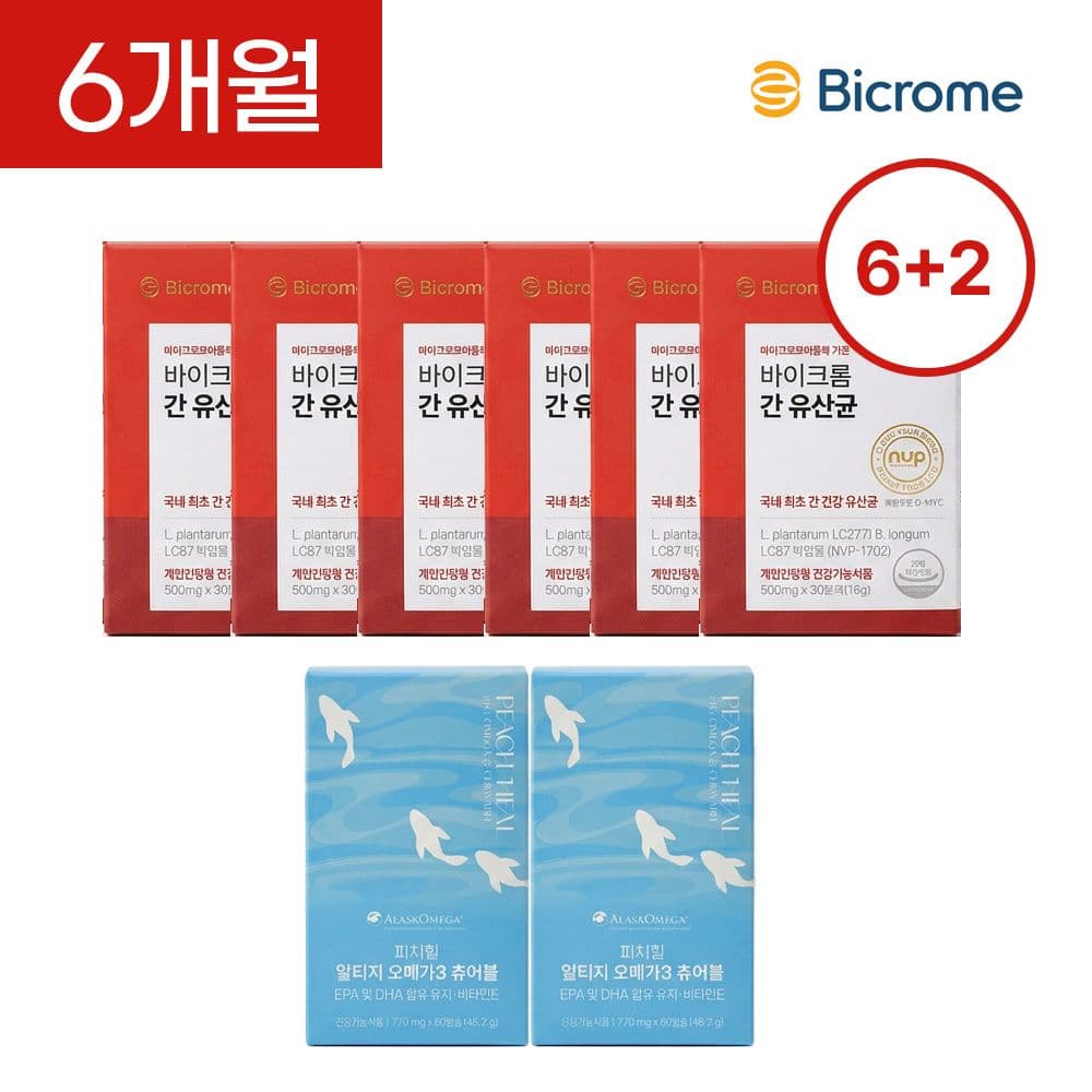 간 유산균 + 비타민C