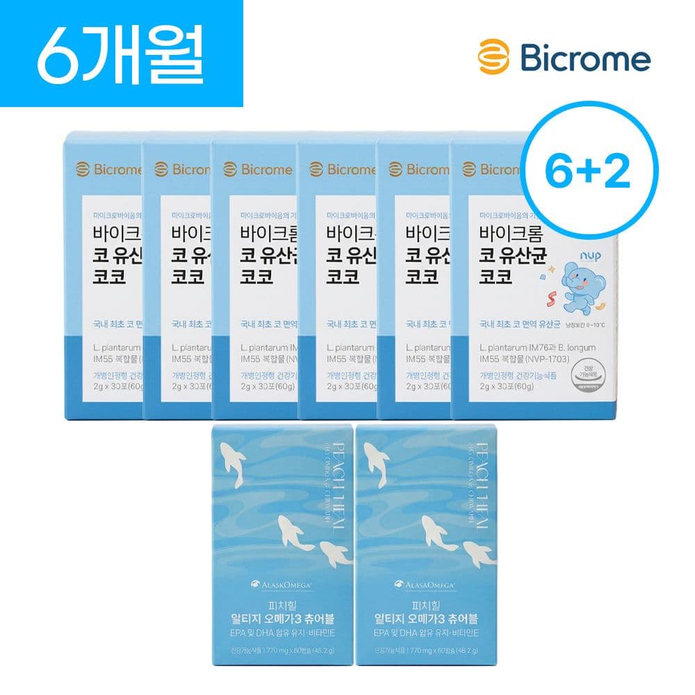 코코 유산균 + 비타민C