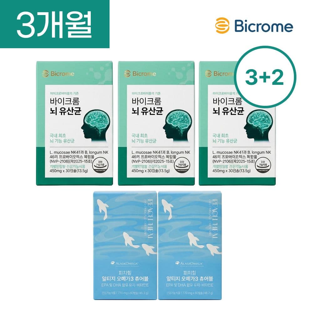 뇌 유산균 + 오메가3