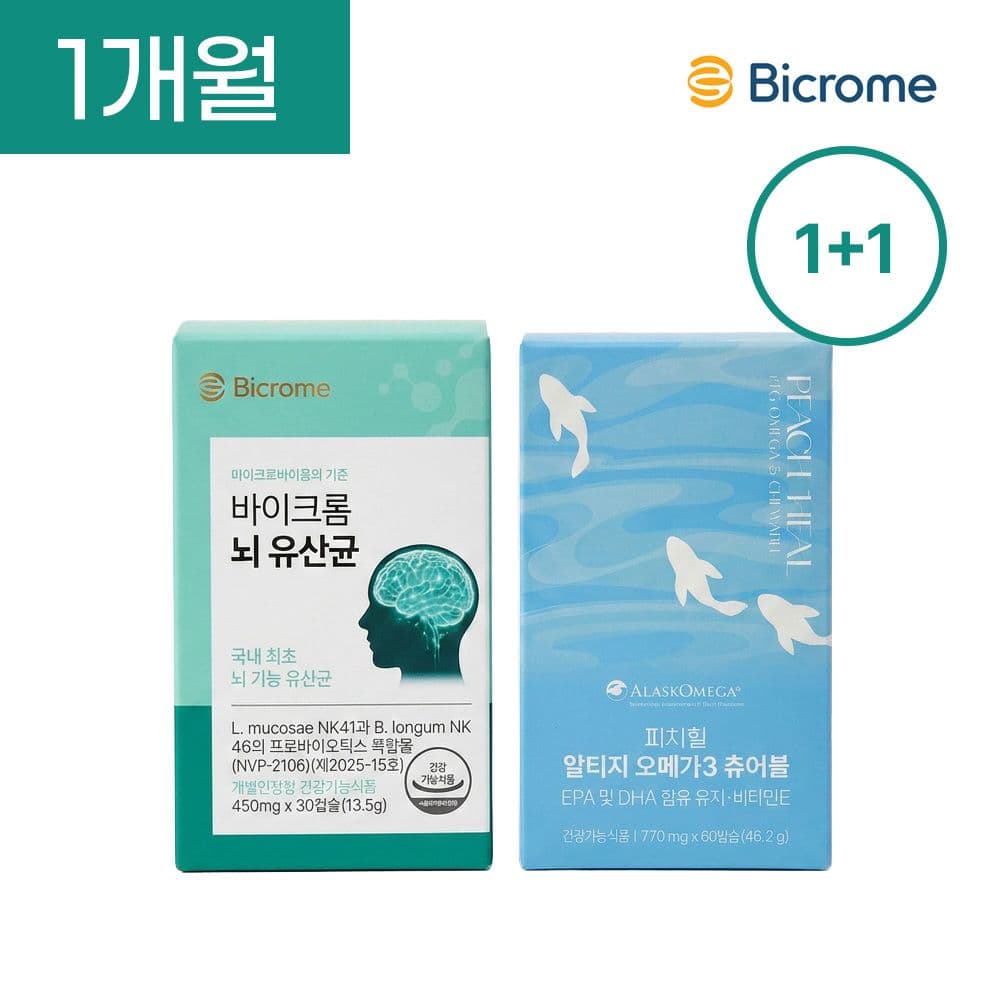 뇌 유산균 + 오메가3
