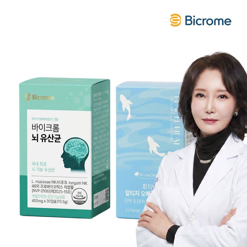 뇌 유산균 + 오메가3