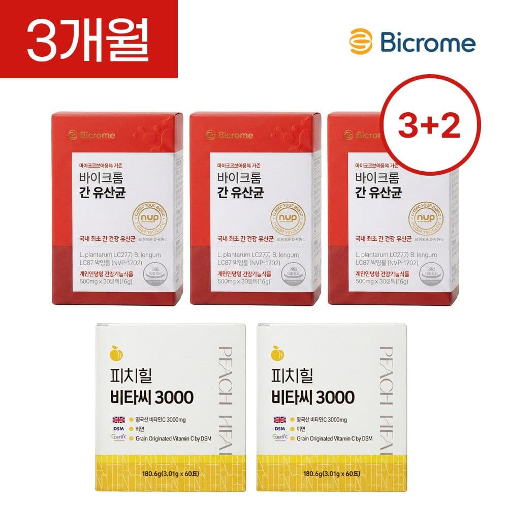 간 유산균 + 비타민C
